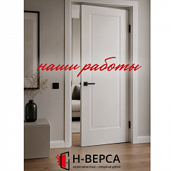 Наши работы